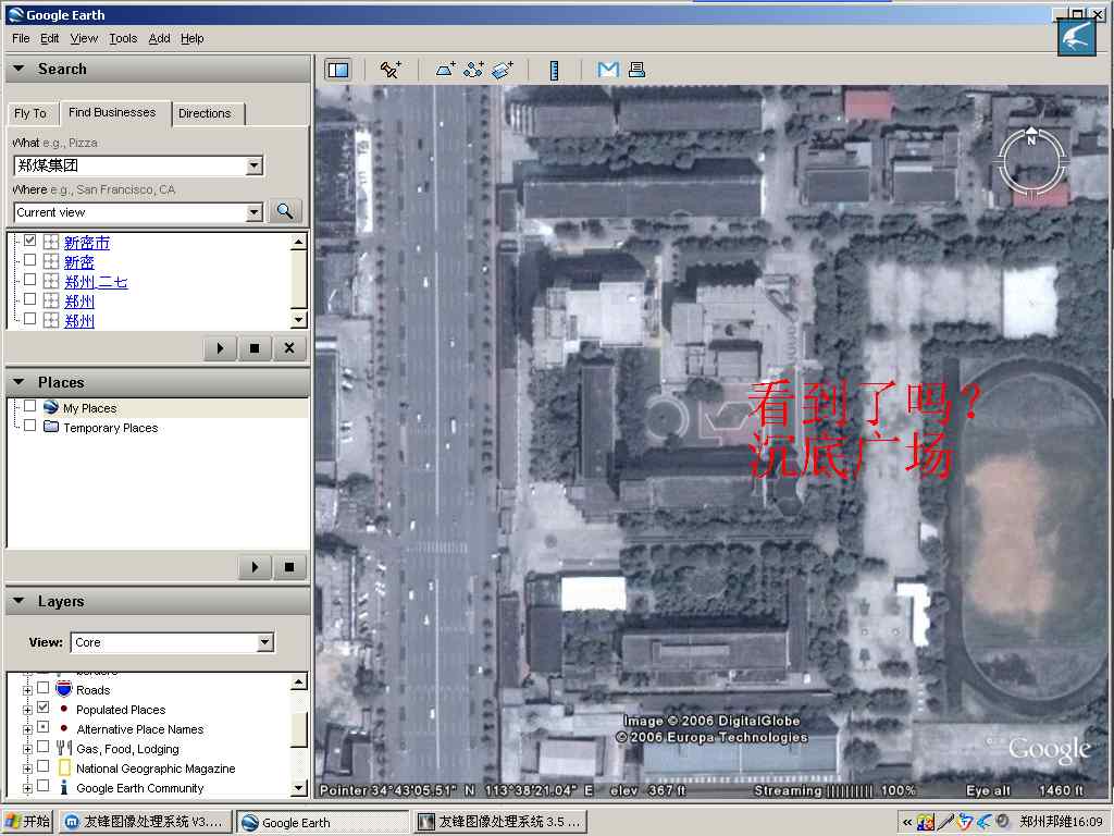 谷歌地图看到航院