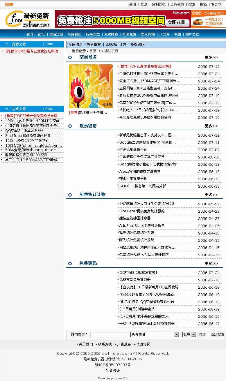 最新免费资源zxfree旧版截图1