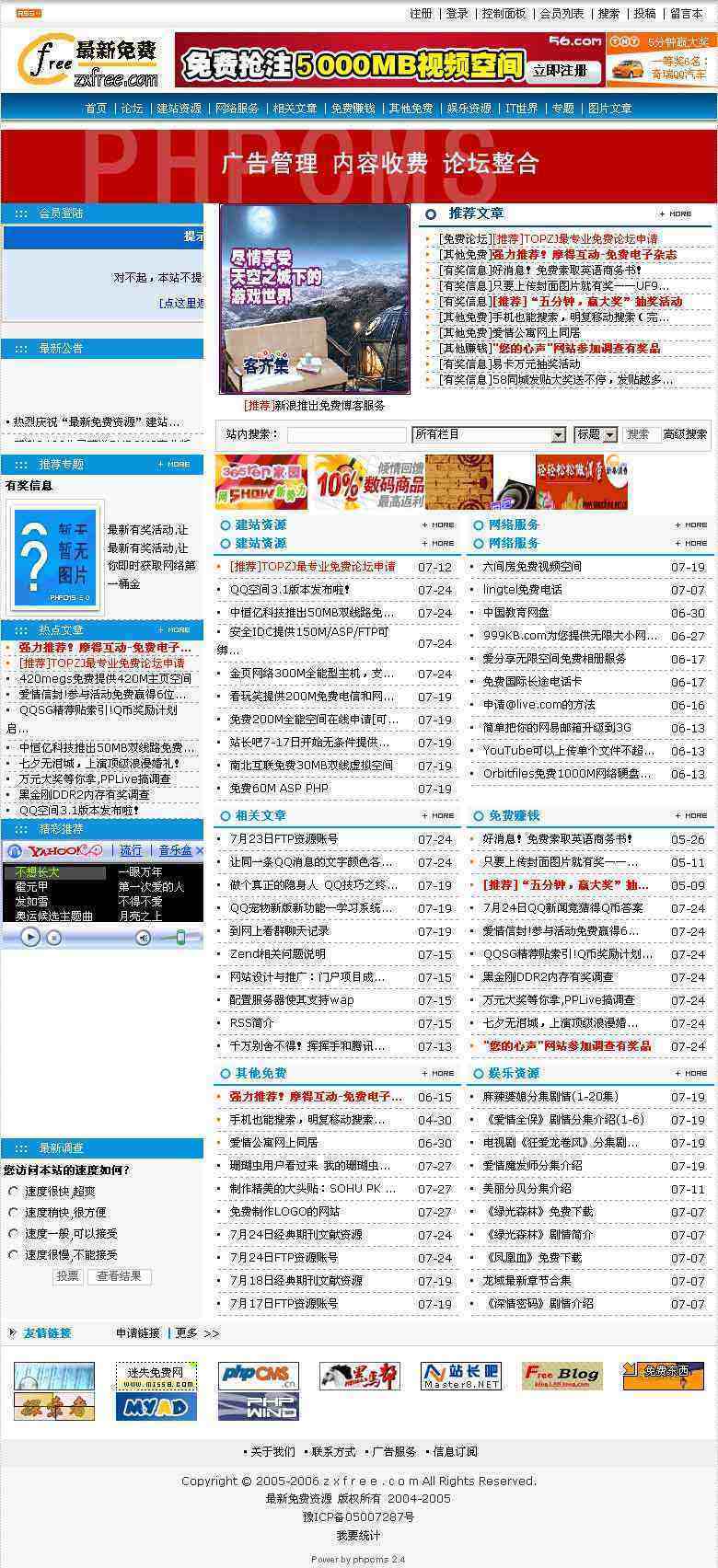 最新免费资源zxfree旧版截图1